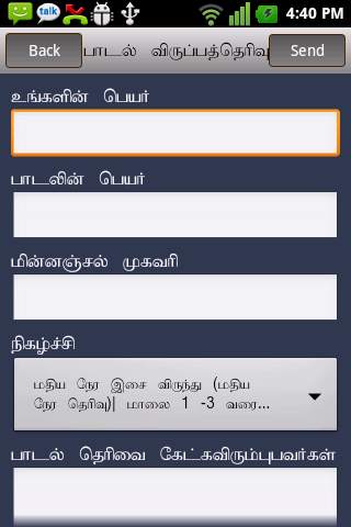 Sooriyan FM Mobile screenshot 4