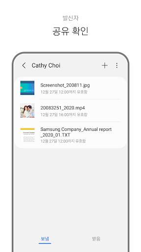 Private Share screenshot 3