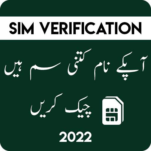 Sim Verification App Pakistan 1.1
