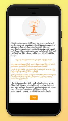 Spring21 - Citizen News Social Network screenshot 1