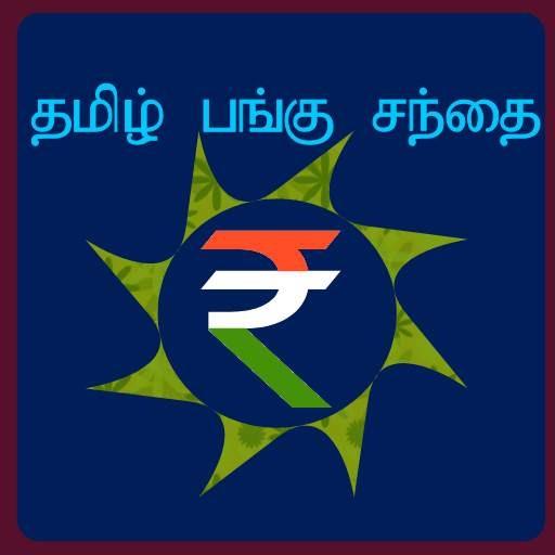 Tamil Stock Market 2 2.1