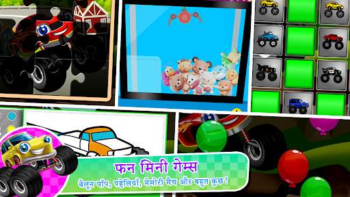 Monster Trucks Game for Kids 2 स्क्रीनशॉट 3