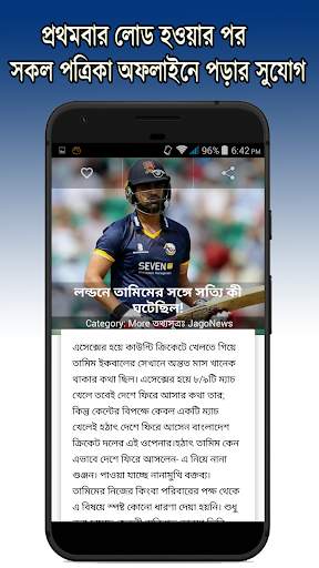 All Top Bangla Newspapers News screenshot 6