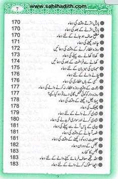 Hisnul Muslim Urdu скриншот 5