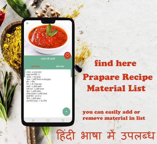 Chutney Recipe in Hindi (Free Offline) screenshot 3