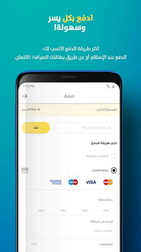 وادي - التسوق عبر الإنترنت 3 تصوير الشاشة