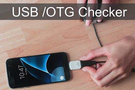 USB OTG Checker App screenshot 6