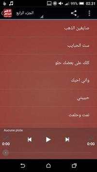 جميع أغاني كاضم الساهر بدون انترنت 2018 3 تصوير الشاشة