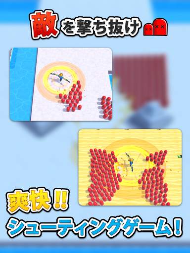 弾丸ラッシュ screenshot 7
