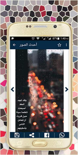 مليون صورة 4 تصوير الشاشة