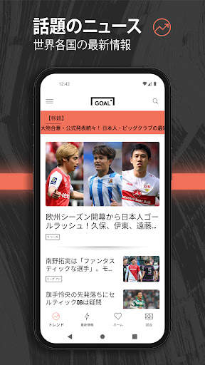 GOAL screenshot 4