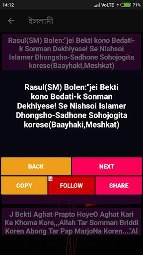 Bengali shayari screenshot 7