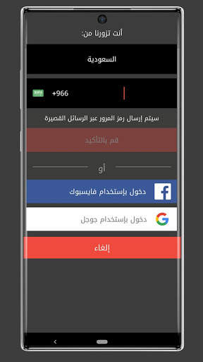 واجد خليجي 1 تصوير الشاشة