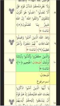 Quran search باحث قرآني скриншот 4
