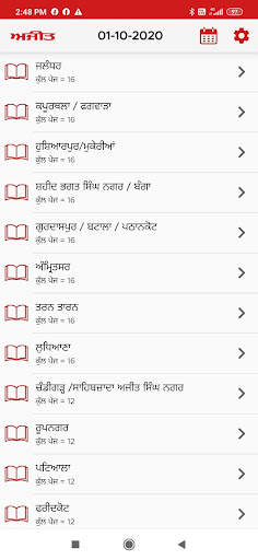 Ajit ePaper screenshot 1