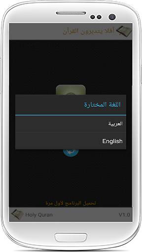 القرآن الكريم صوت بدون نت كامل 1 تصوير الشاشة