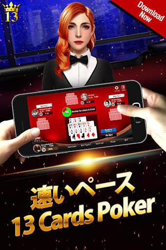 Lucky 13 ：13枚カード・ポーカー・パズル screenshot 8