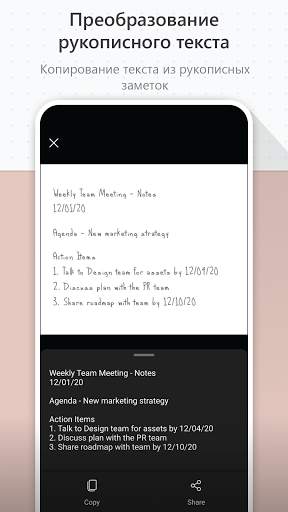 Microsoft Lens - PDF Scanner скриншот 5