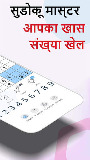 Sudoku - Free offline puzzle and logic games screenshot 2