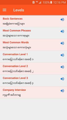English Speaking for Myanmar screenshot 2