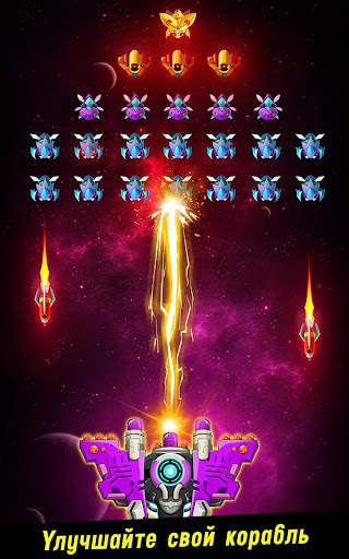 Space shooter - Galaxy attack скриншот 13