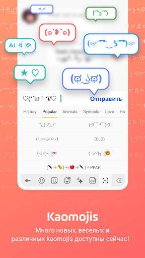 Клавиатура Facemoji Pro скриншот 5