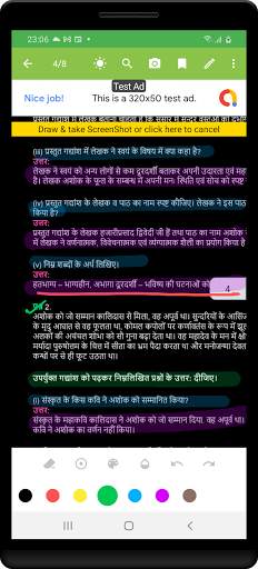 12th class sahityik hindi solution upboard part1 скриншот 4