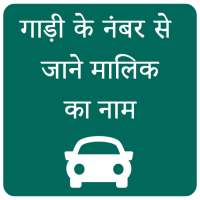 rto vehicle information app on 9Apps