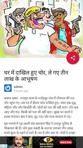 Buxar Khabar screenshot 4