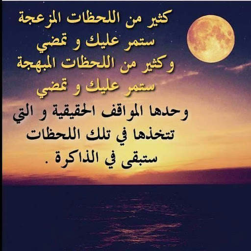 كلمات تريح القلب بالصور screenshot 1