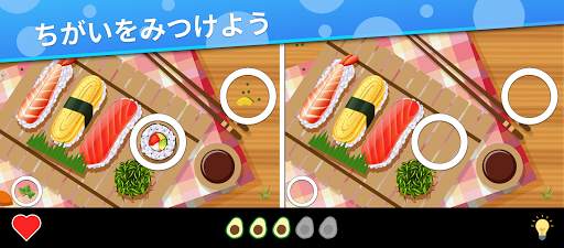 違いを見つける screenshot 6