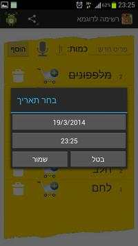 Shopping List screenshot 4