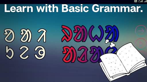 Ol Itun -Basic Ol Chiki Learning App screenshot 4
