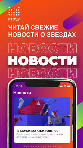 Телеканал МУЗ-ТВ скриншот 5