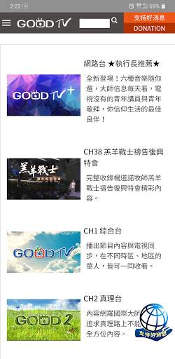 GOOD TV Lite screenshot 3