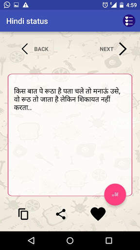 Hindi Status screenshot 3
