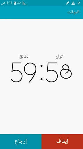 كتاب وصفات ماستر شيف 4 تصوير الشاشة