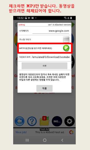 동영상 다운로더 - mp3 screenshot 2