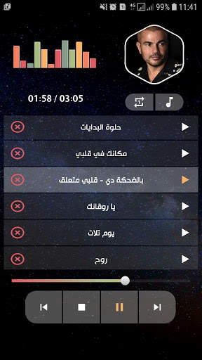 عمرو دياب 2021 بدون نت | متجدد screenshot 7