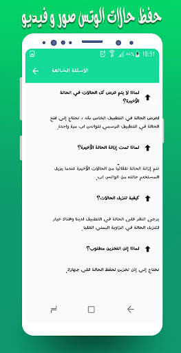 تحميل حالات واتس اب فيديو وصور स्क्रीनशॉट 4