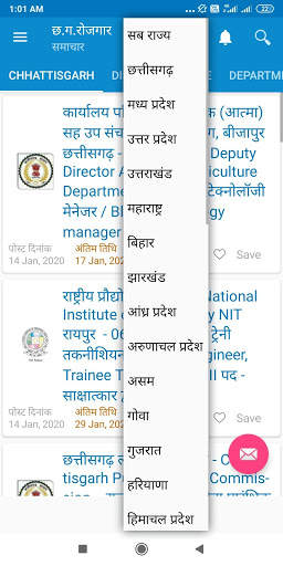 Chhattisgarh Rojgar Samachar India screenshot 3