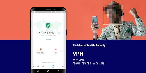 Bitdefender Mobile Security screenshot 4