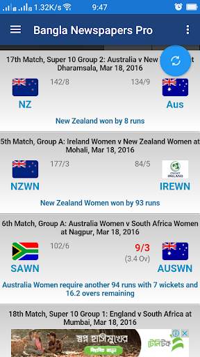 Bangla Newspapers All : Free all in one apps screenshot 6