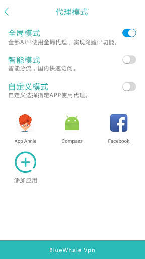 BlueWhale VPN screenshot 6