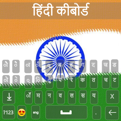 Hindi keyboard 2022 icon