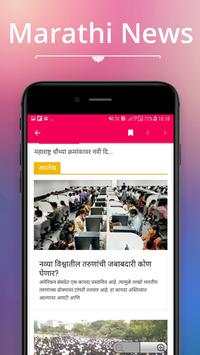 Marathi News Paper screenshot 2