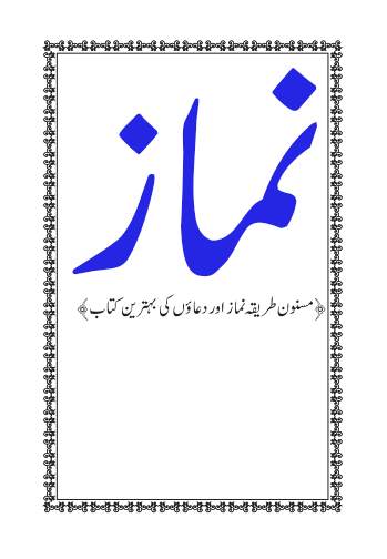 Namaz screenshot 1