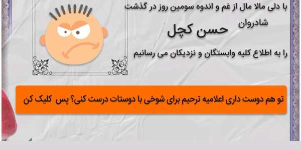 اعلامیه ترحیم و سنگ قبر screenshot 4