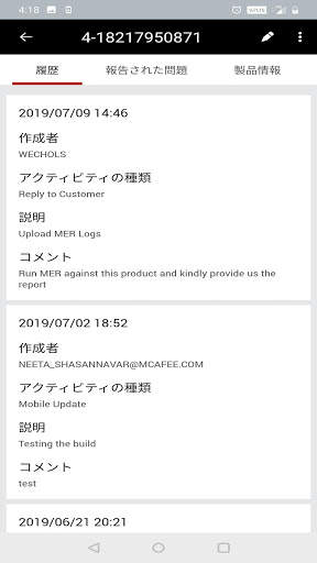 McAfee Enterprise Support screenshot 3