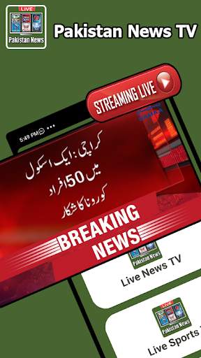 Pakistan News & Sports TV screenshot 1